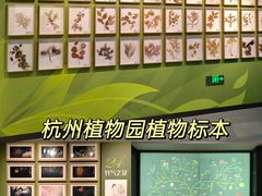 -杭州植物园