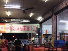 大堂-联丰美食(番禺店)
