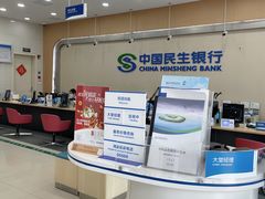 -中国民生银行(上海南汇支行)