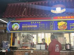 -满族八旗正宗牛肉面