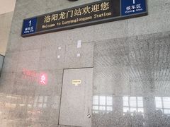 -洛阳龙门站