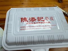 -陳添記·祖傳爽鱼皮(十五甫三巷店)