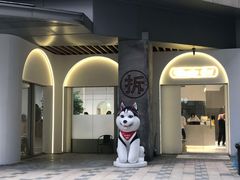 -Husky Go!哈士奇体验馆·宠物咖啡厅狗咖