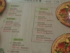 菜单-必胜客(松雷店)