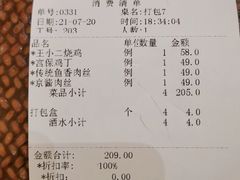-大鸭梨烤鸭(左家庄店)