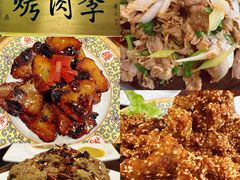 -烤肉季饭庄