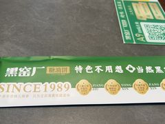 -黑窑厂糖油饼烤鸭·清真菜(黑窑厂街店)