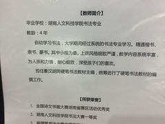 -秦汉胡同书法国画古筝围棋书院(漕宝日月光分馆)