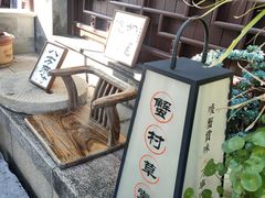 -蟹村草堂·苏式园林人文农家·大闸蟹