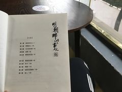 菜单-星巴克(西湖天地店)