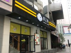 门面-永和大王(浦东南路店)