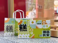 -御品轩(汉神购物广场店)