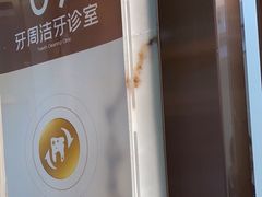 -佛山中大口腔医院·市二级口腔专科医院