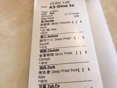 账单-金莲记(茨厂街店)