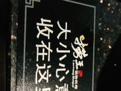 -捞王锅物料理(凯旋路店)