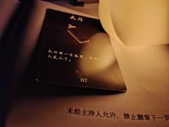 -明日世界密室轰趴·剧本桌游·箭馆团建(国贸店)