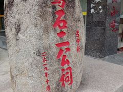 门面-三鄉濑粉·铭珠粥粉