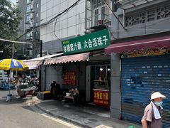 -蜜汁藕(三七八巷店)