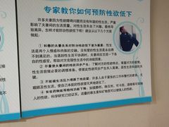 -广州仁爱天河医院体检中心