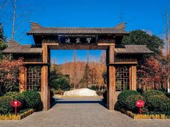 -习家池