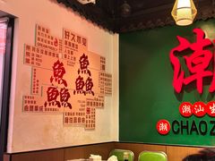 -官塘鱻鱻鱼生·潮汕生腌·砂锅粥(西马路总店)