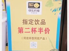-快乐柠檬happylemon(丰台万达广场店)