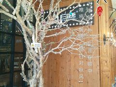 -新白鹿餐厅(城西银泰城店)