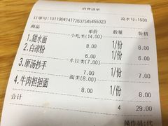 -洞子口张老二凉粉(文殊院店)