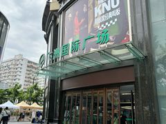 -飞洲国际广场