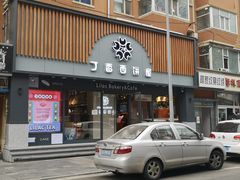 门面-丁香西饼屋(桂林路店)