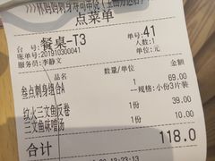 -林妈妈村·日式料理(宝山万达店)