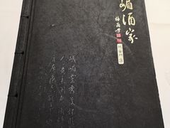-峨嵋酒家(地安门店)