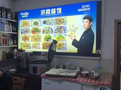 -洪霞餐馆