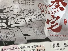 -北京喜剧院