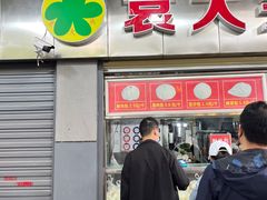 -袁大头包子(光华路店)