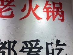 -冯校长老火锅(中联广场店)