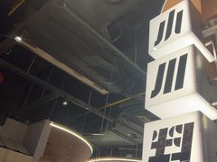 -小川洋风料理(大悦城店)