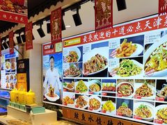 -渔家风味·鲅鱼水饺·央视展播·海鲜天津菜(开发区店)