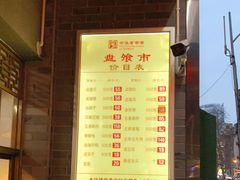 -盘飧市(春熙路店)