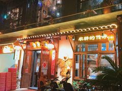 门面-山水人家(九堡店)