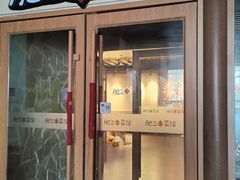 -肥三土菜馆(五四广场店)
