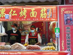 门面-小魏哥果仁烤面筋