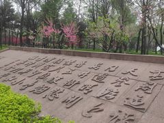 -木塔寺遗址生态公园