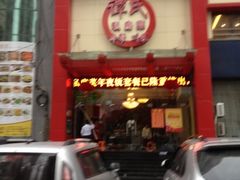 -谭谈川菜(控江路店)