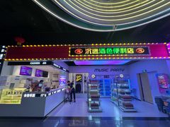 -音乐派KTV(成都印象城店)