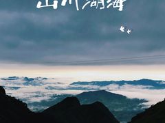 -萍乡武功山风景名胜区