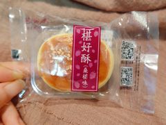 -鲍师傅糕点(西站店)