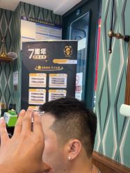 -男先生男士理发馆