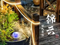 -中和·国风茶馆(愚园路店)