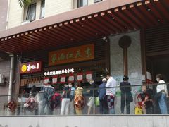 -京天红酒家(虎坊路店)